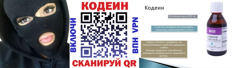 blacksprut сайт  что такое наркотик  Аксай  Кодеин напиток Lean (лин) 