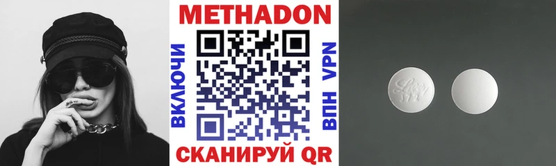 купить наркоту  Аксай  Метадон кристалл 